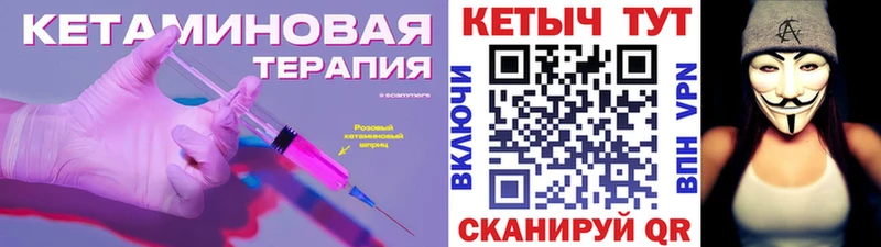 Кетамин VHQ купить Ростов