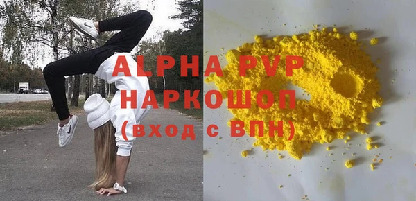 ALPHA PVP Армянск