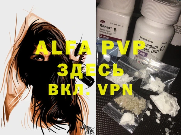 ALPHA PVP Армянск